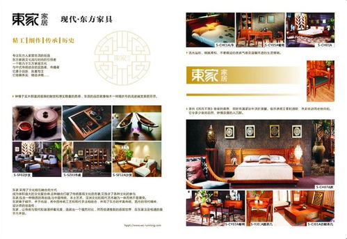 匠心臻選，品味生活 XX家居代理公司產(chǎn)品畫(huà)冊(cè)